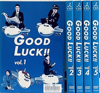 GOOD LUCK!! DVD 全5巻 + 特別ディスク Amazon.co.jp: GOOD LUCK!! 【全5巻】 レンタル版DVD 全巻